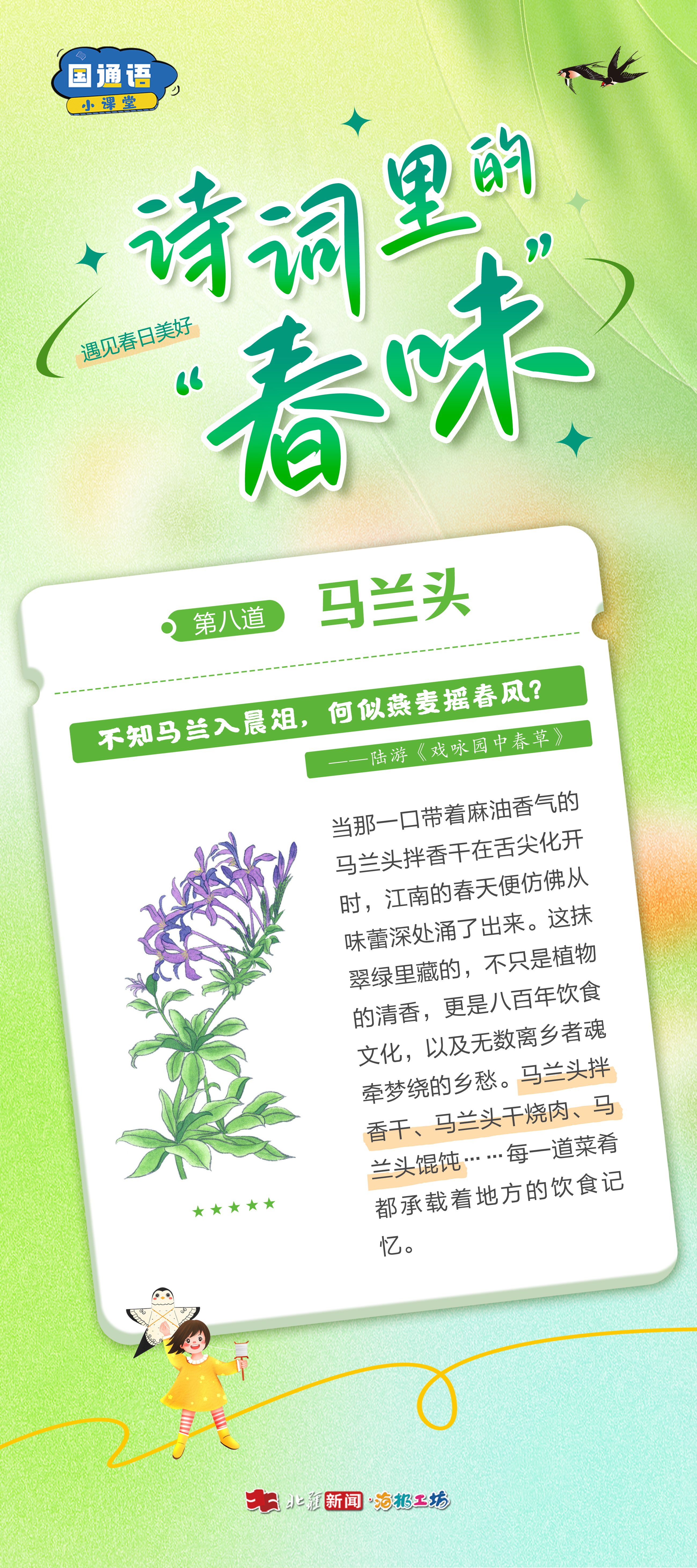 1776311812582349.jpg 马兰头.jpg