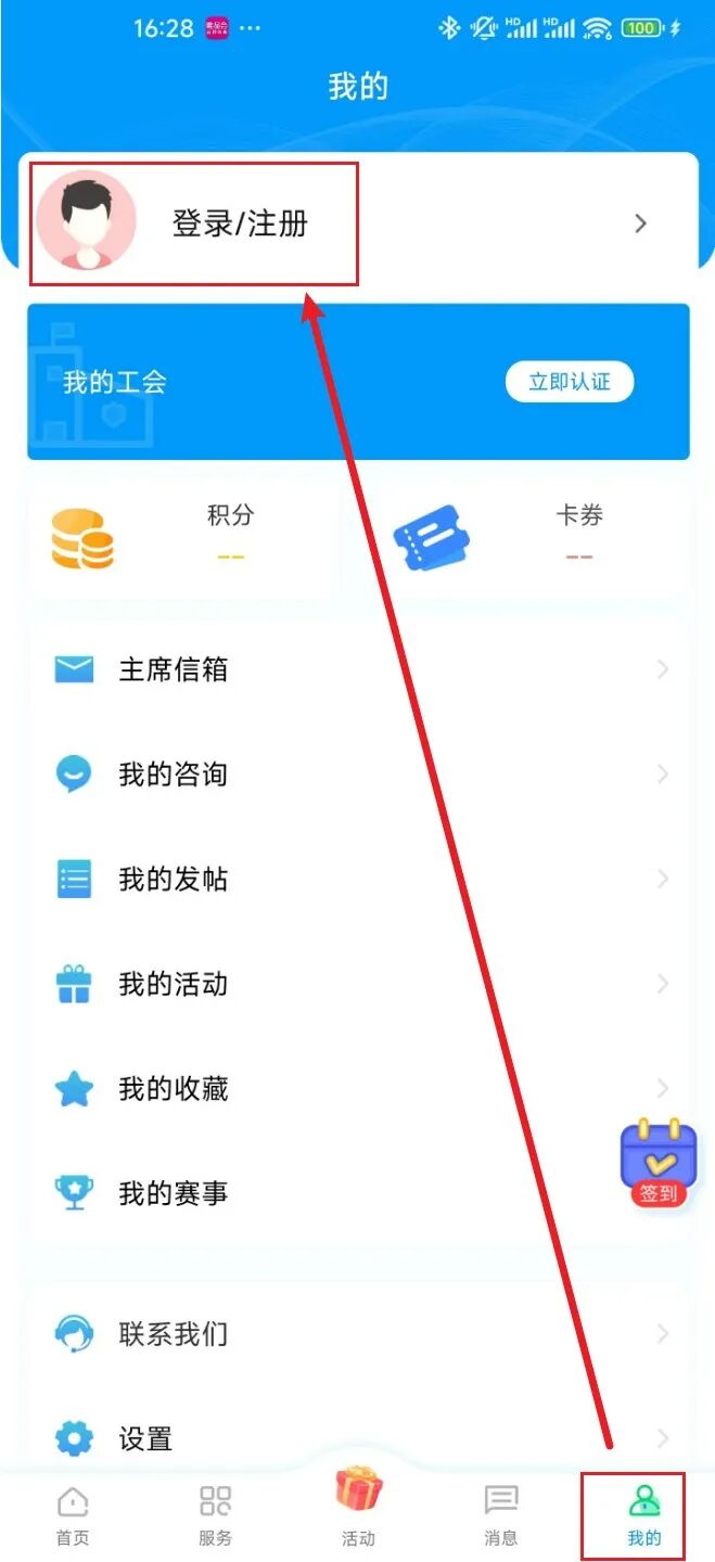 工会4.png