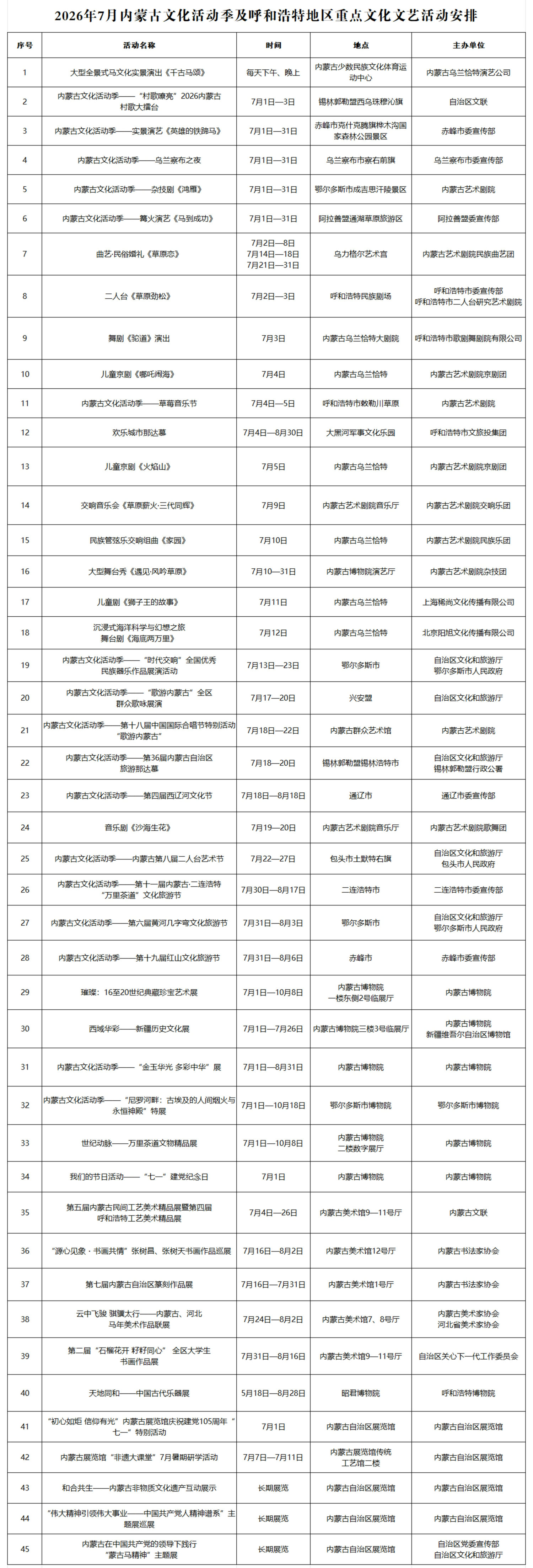 2026年7月活动6.30（改版）_00.jpg