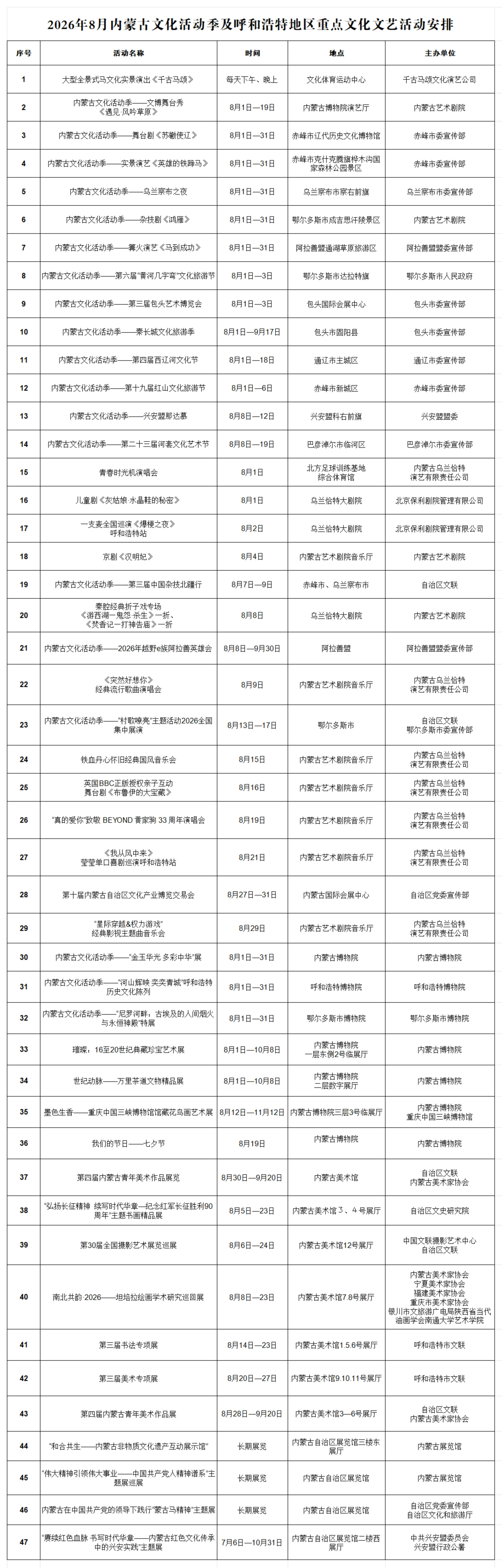 2026年8月活动7.28_00.jpg