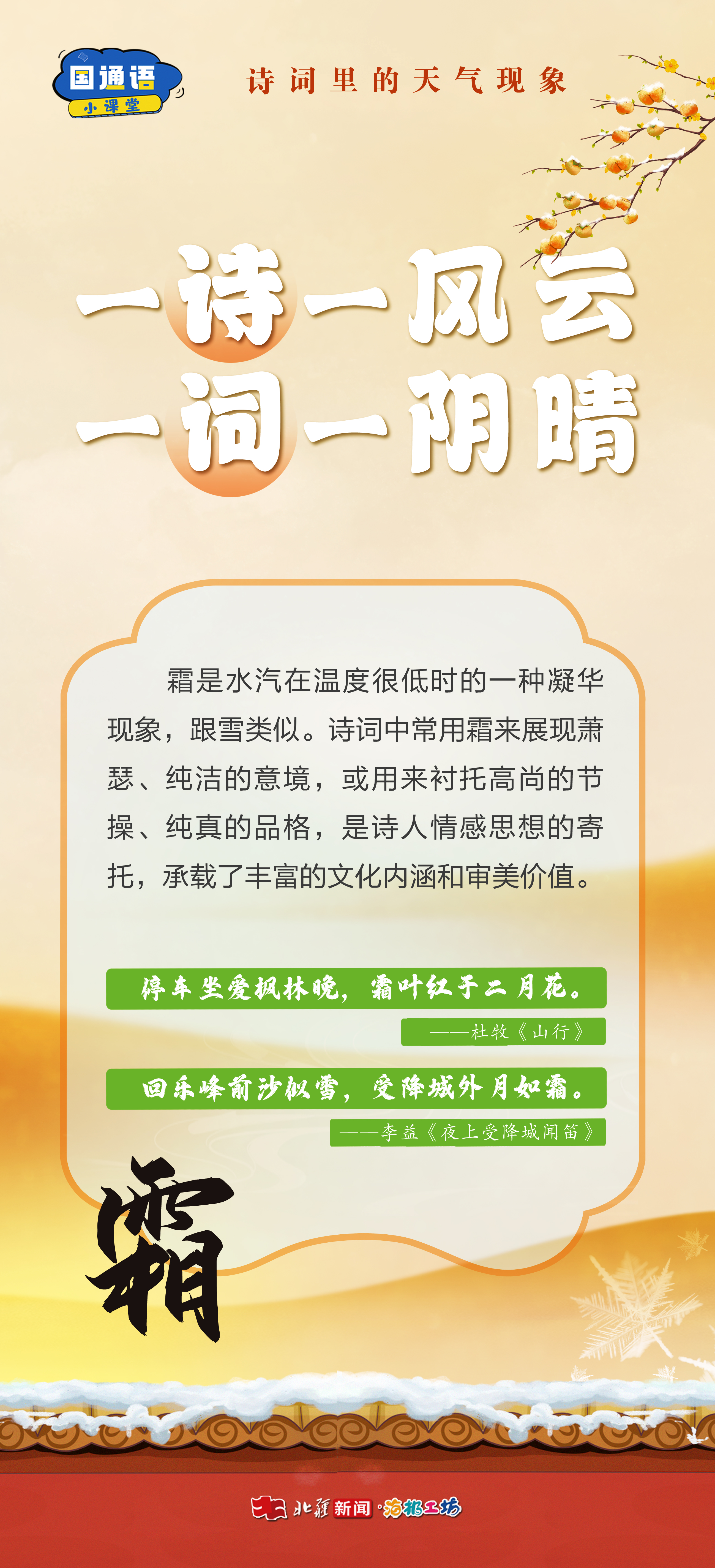 国通语.jpg