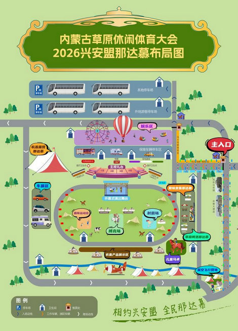 那达慕1.jpg