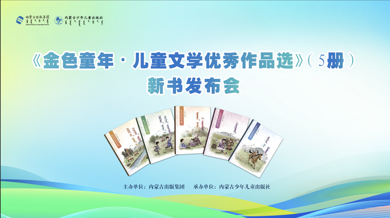 2026北疆书展金色童年7.png