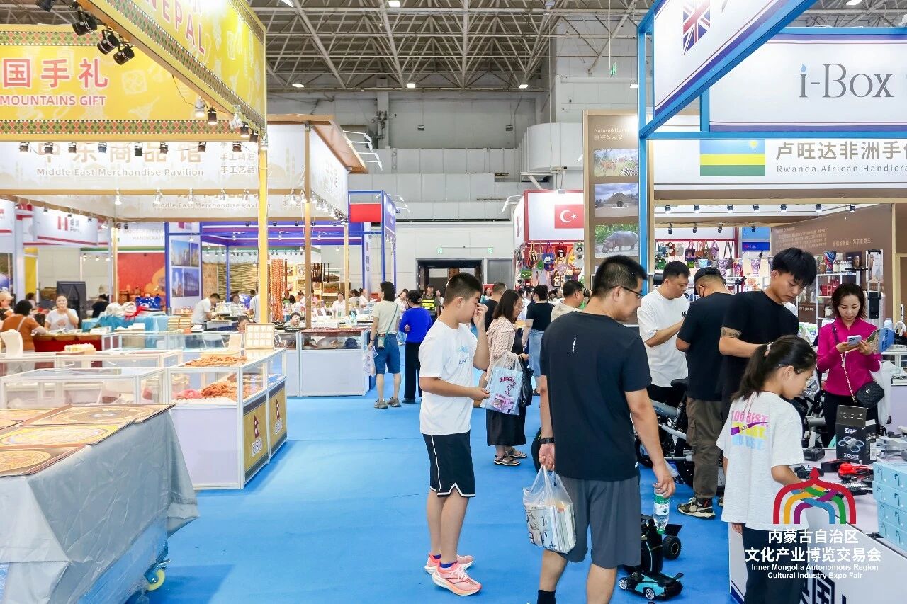 202608内蒙古文博会国际主题展区9.jpg