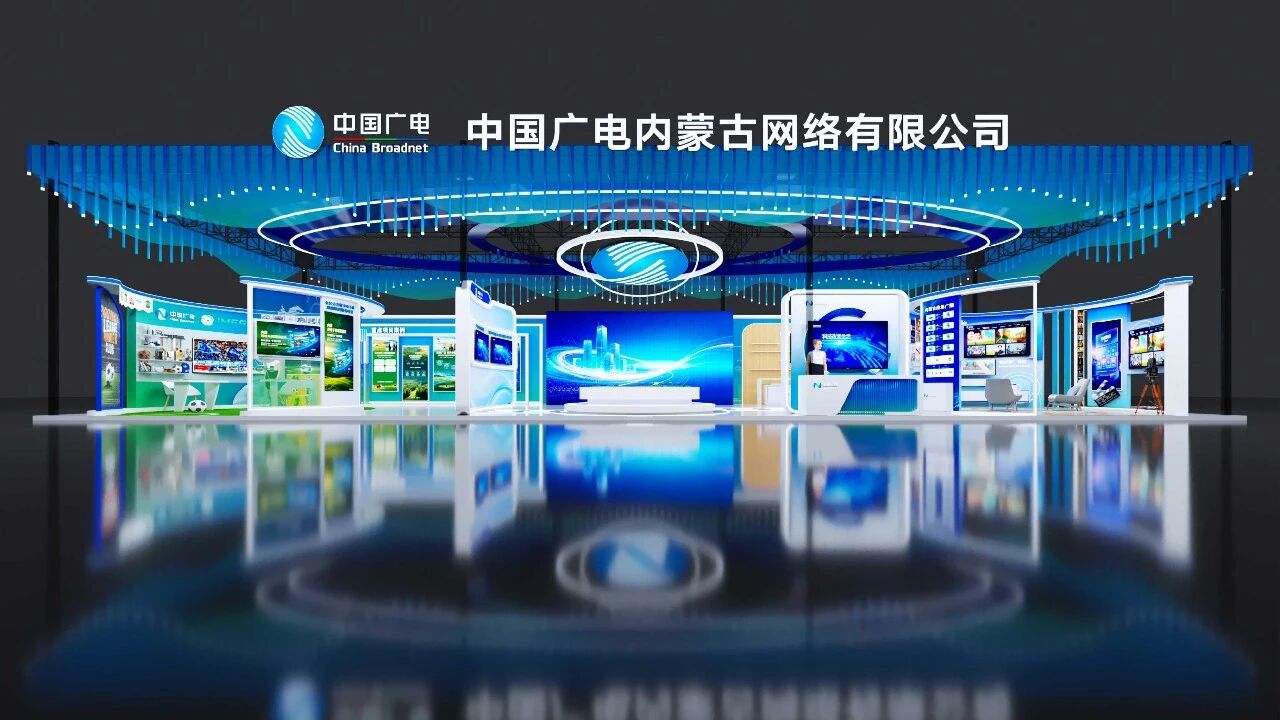 1787190400106882.jpg 202608内蒙古文博会广电1.jpg