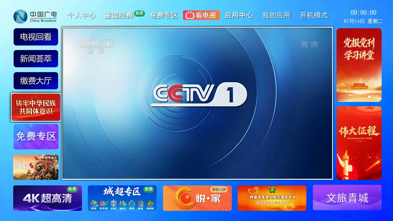 1787190419131173.jpg 202608内蒙古文博会广电2.jpg