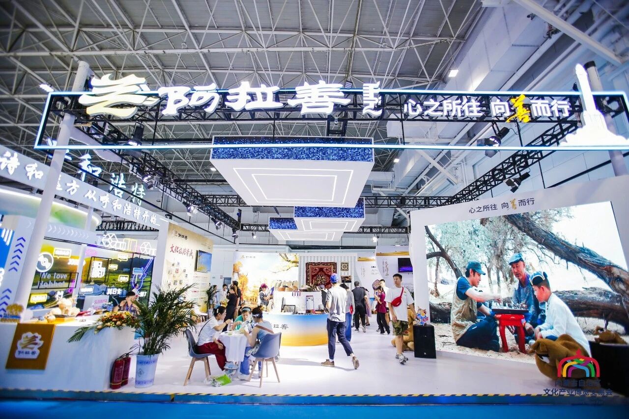 202608内蒙古文博会各盟市4.jpg