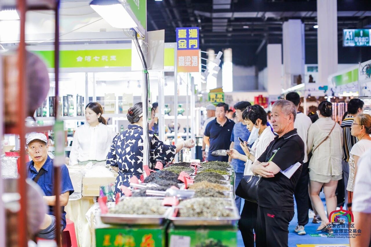 202608内蒙古文博会新潮风物2.jpg