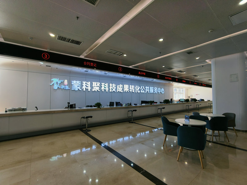 20260824蒙科聚1.jpg