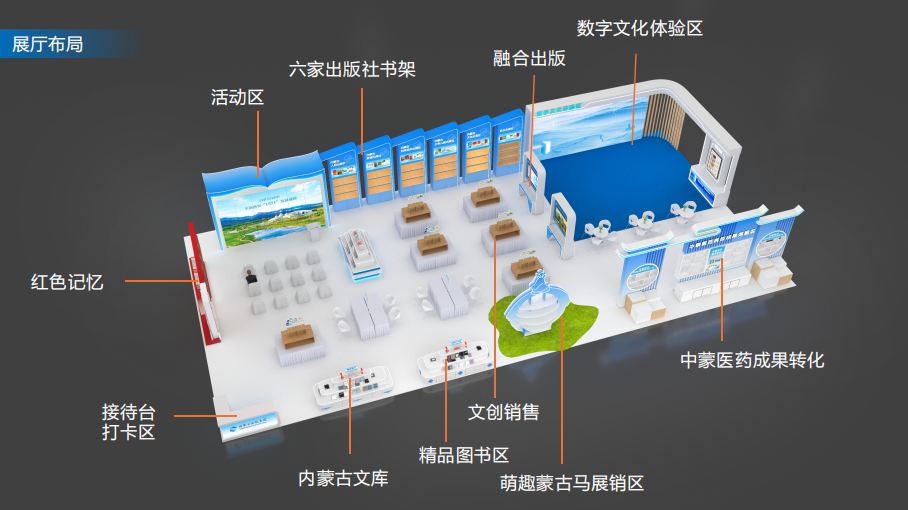 1787728534866487.png 202608内蒙古出版集团效果图2.png