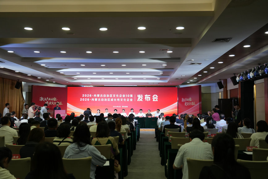 发布会.jpg