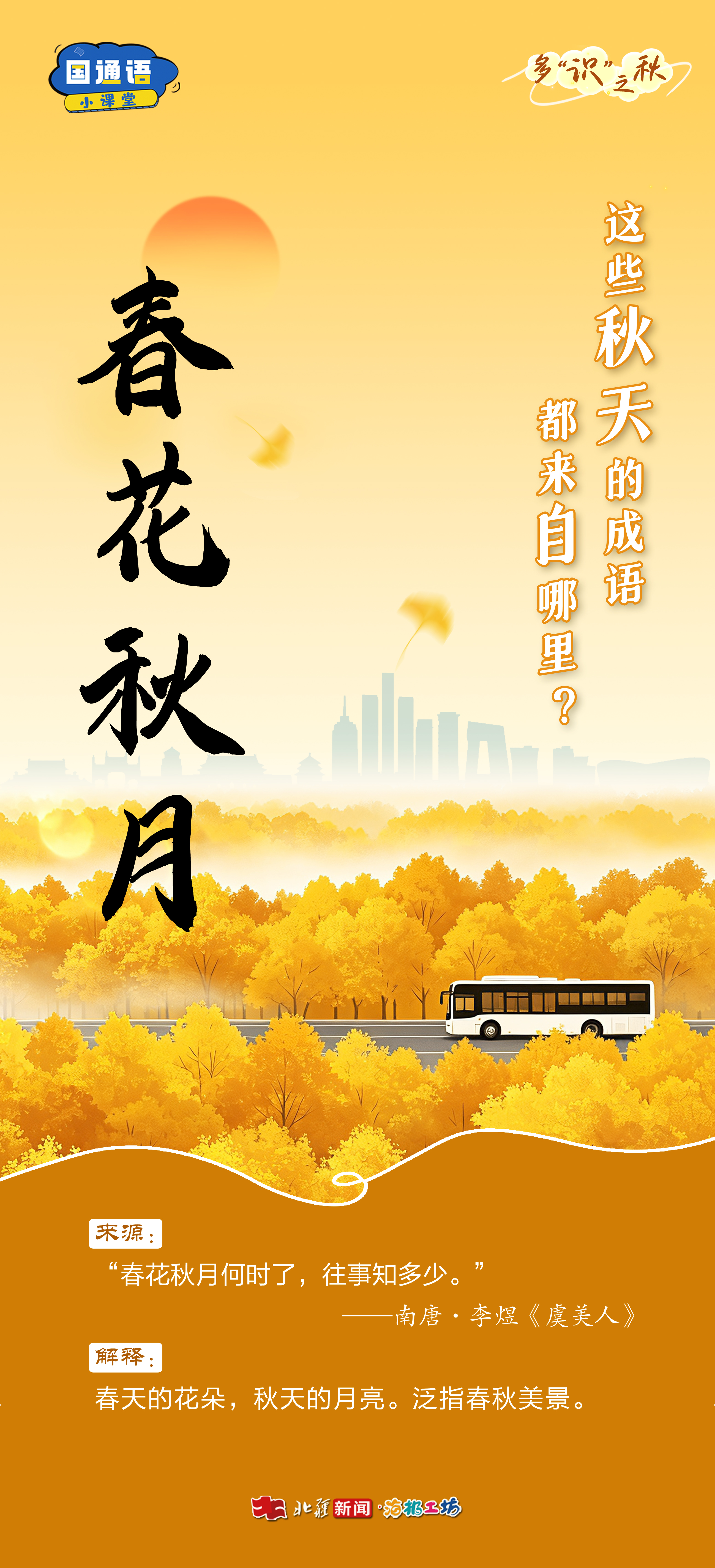 春花.jpg