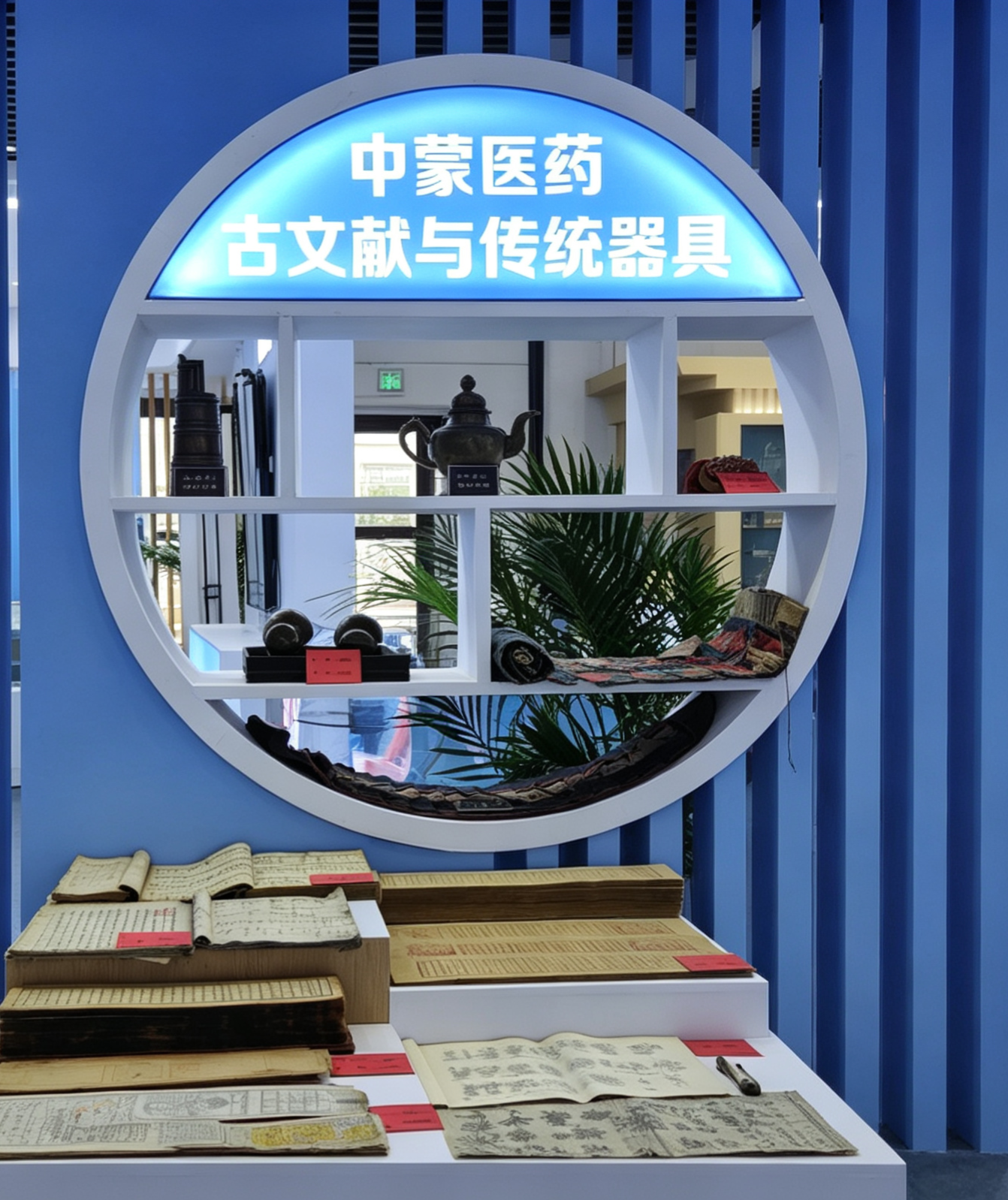 1787892216125583.png 蒙医1.png
