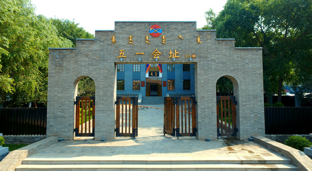 五一会址.jpg