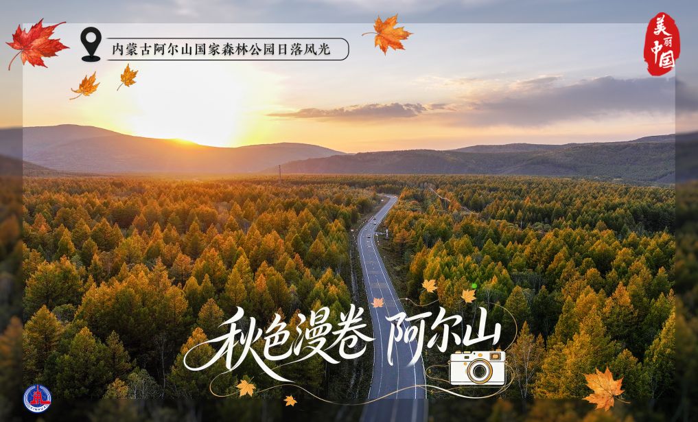 阿尔山4.jpg