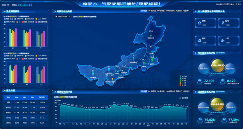 气象2.jpg