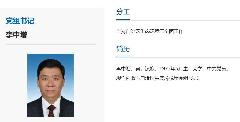李中增.png