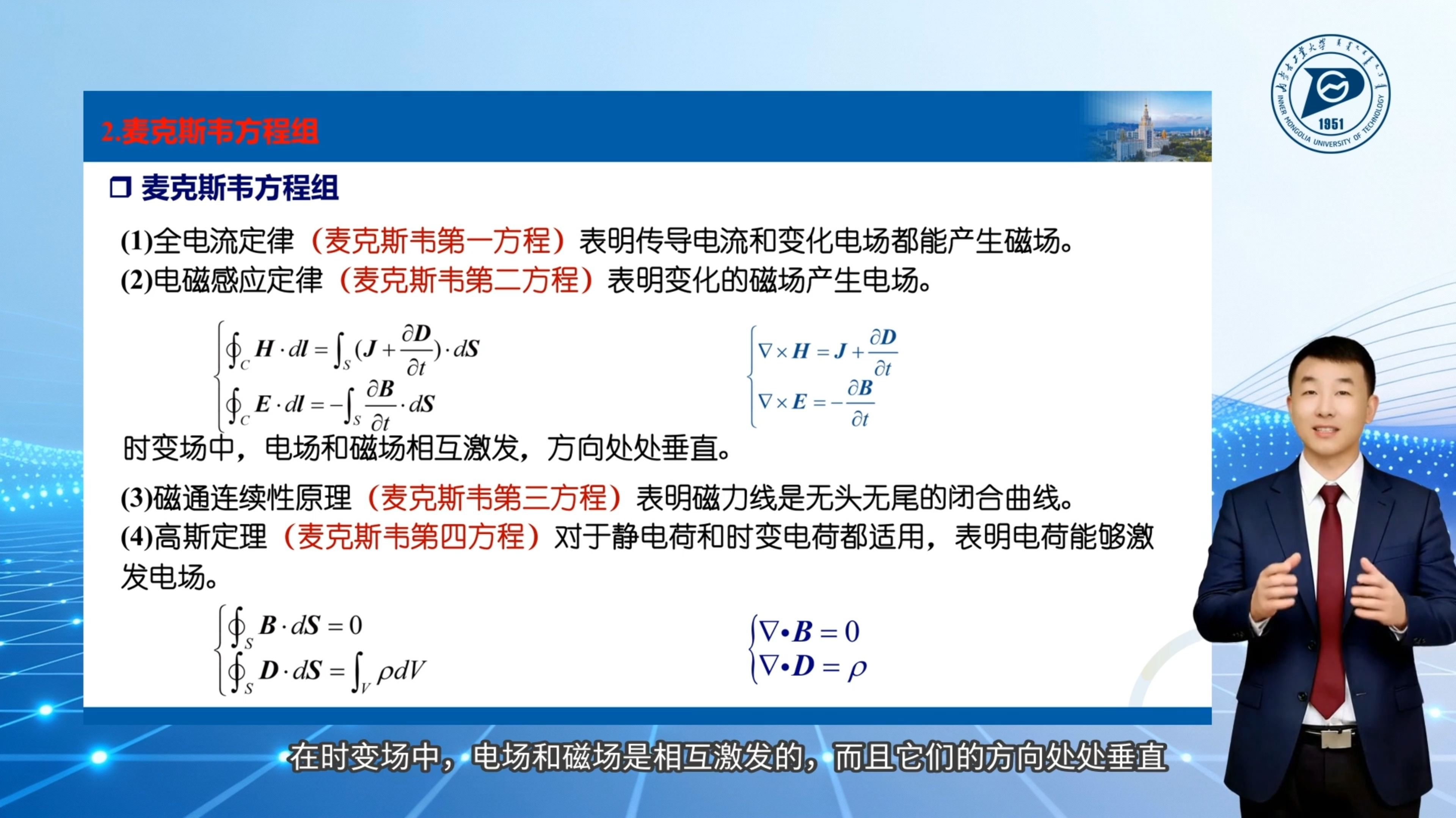 图1 智慧课程数字分身讲课.jpg