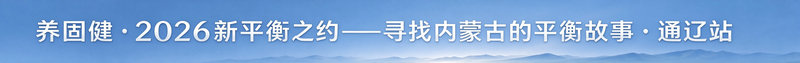 通辽.jpg