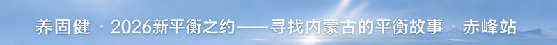 赤峰.jpg