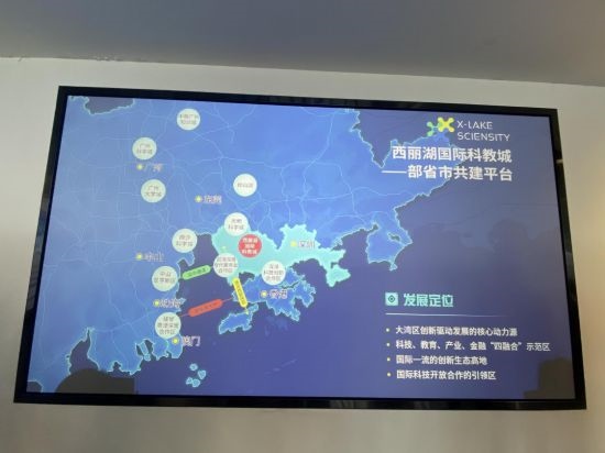 图为西丽湖国际科教城展厅