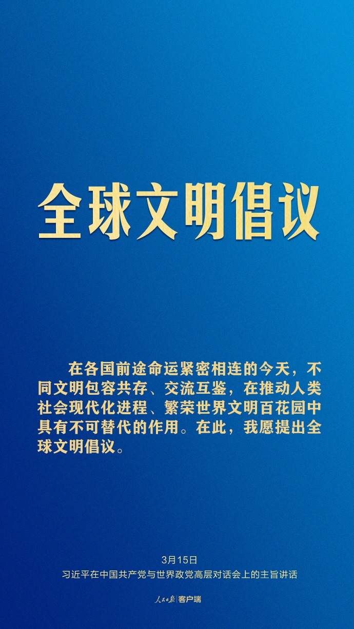 习近平这样回答现代化之问