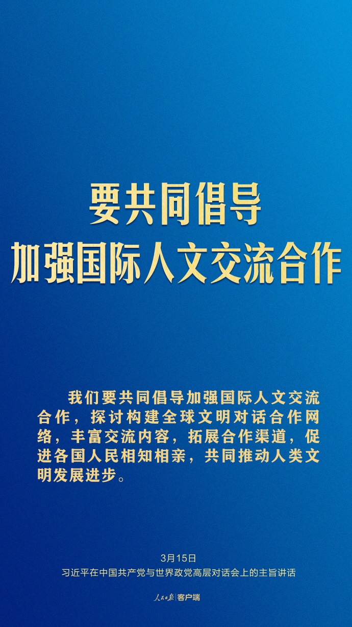 习近平这样回答现代化之问