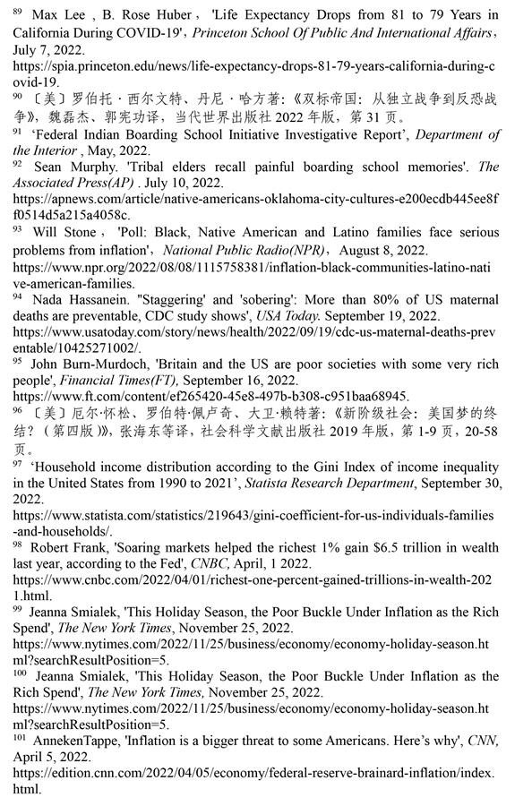 （图表）［2022年美国侵犯人权报告］《2022年美国侵犯人权报告》注释（8）