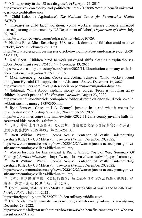 （图表）［2022年美国侵犯人权报告］《2022年美国侵犯人权报告》注释（12）