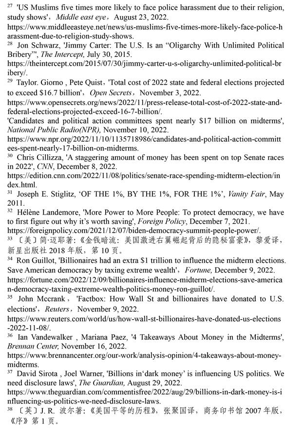 （图表）［2022年美国侵犯人权报告］《2022年美国侵犯人权报告》注释（3）