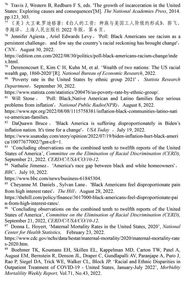 （图表）［2022年美国侵犯人权报告］《2022年美国侵犯人权报告》注释（7）