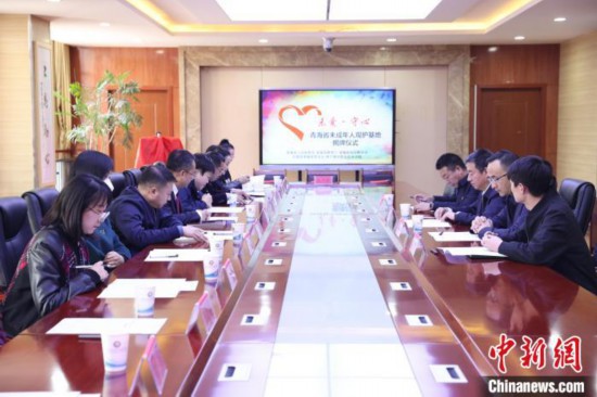 青海省首家省级未成年人观护基地揭牌成立