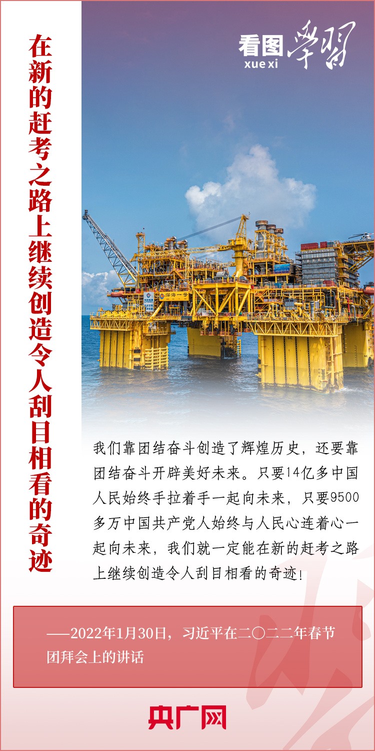 看图学习丨为推进强国建设、民族复兴作出我们这一代人的应有贡献