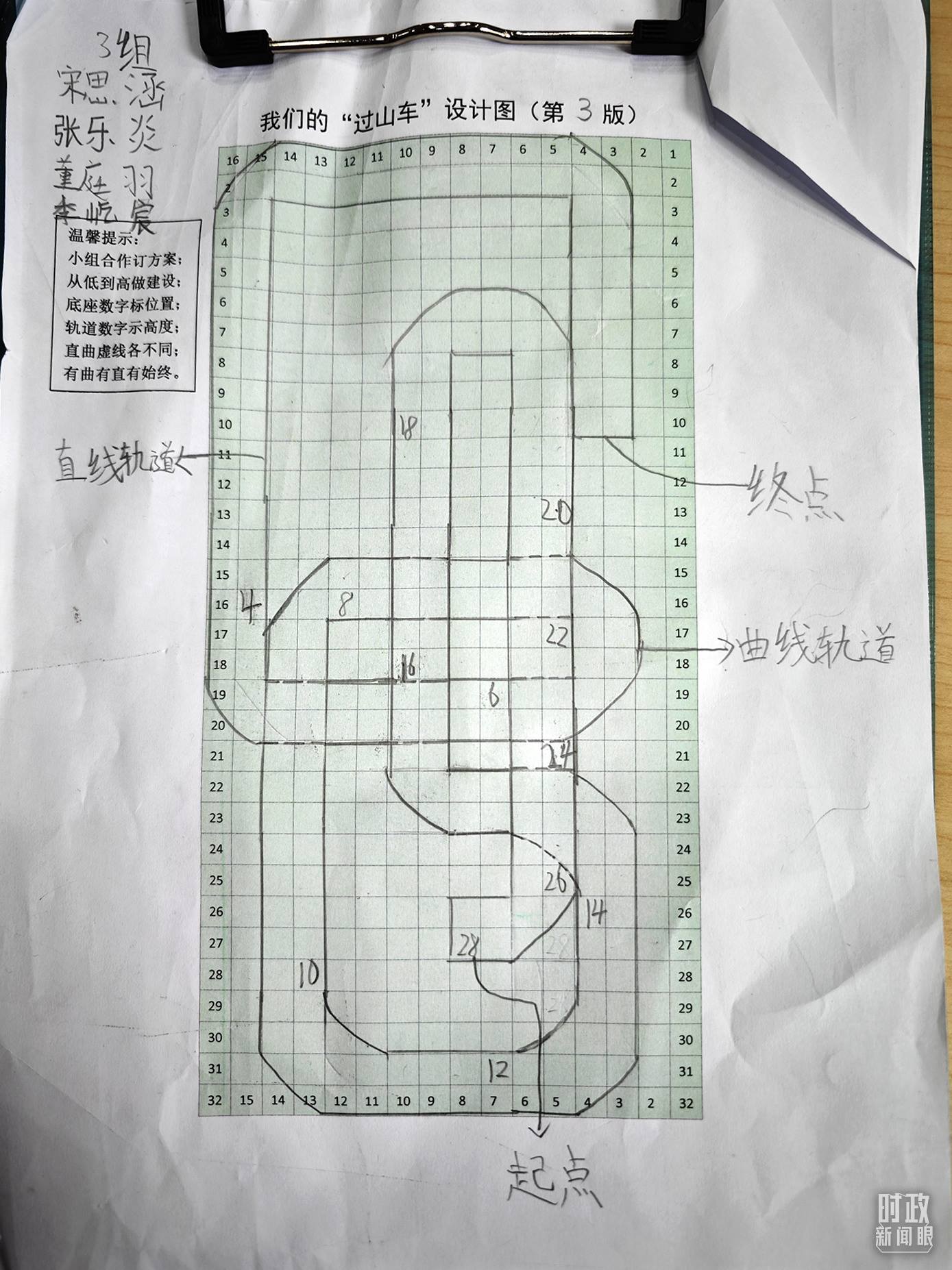 △学生们搭建过山车模型的设计图。（总台央视记者彭汉明拍摄）