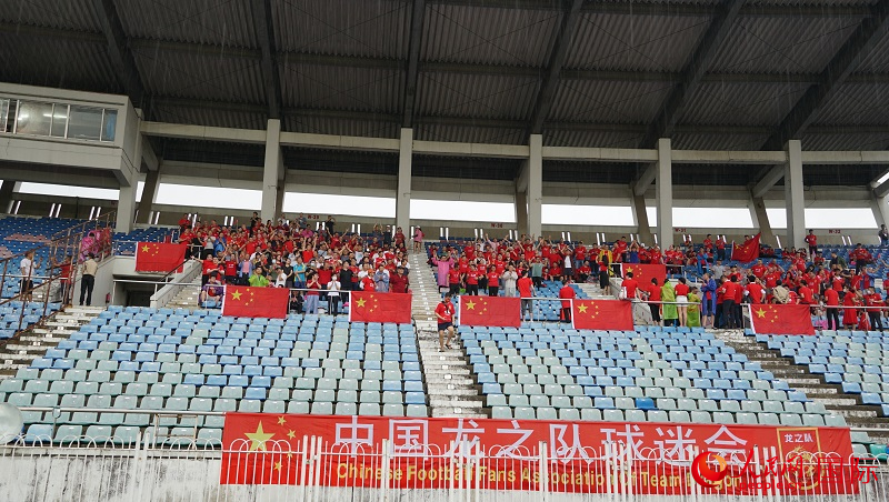 中国龙之队球迷会到场助威。人民网记者 李秉新摄