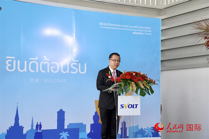 泰国投资促进委员会秘书长纳里·特萨提拉发言。