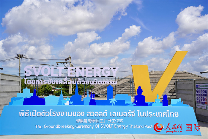 蜂巢能源泰国工厂开工仪式现场。图片由李源欣摄