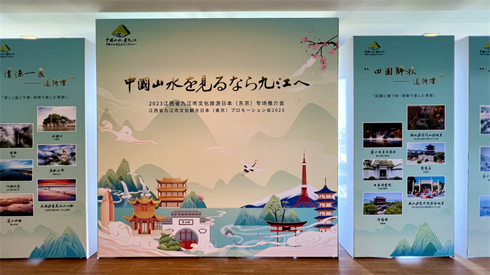 活动现场照片。中国驻东京旅游办事处供图
