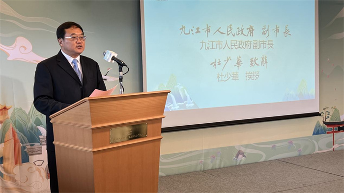 九江市人民政府副市长杜少华致辞。中国驻东京旅游办事处供图