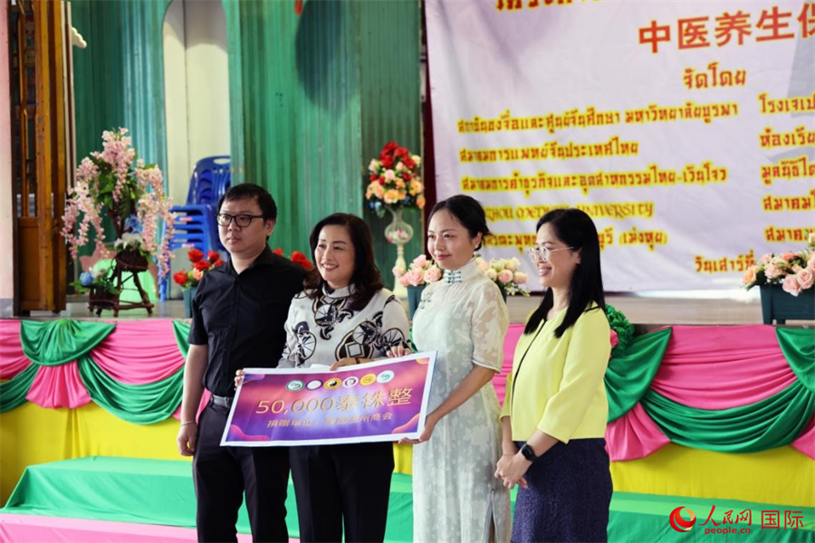 活动现场，泰国温州商会向主办方捐赠5万泰铢，用于此次活动的部分开支。人民网记者 杨一摄