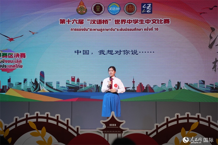 第十六届“汉语桥”世界中学生中文比赛、第三届“汉语桥”世界小学生中文秀泰国赛区决赛现场。人民网记者 孙广勇摄