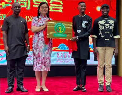 中国驻拉各斯总领馆举办尼日利亚孔子学院留华同学会成立仪式。驻拉各斯总领馆供图