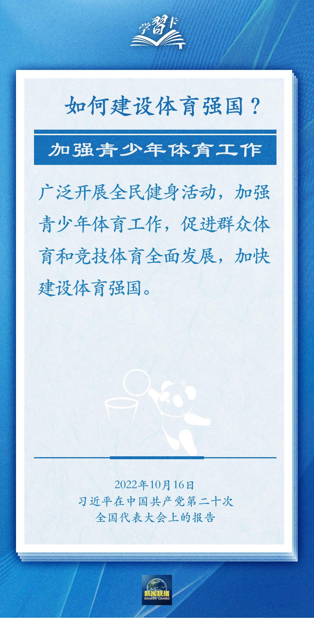 学习卡丨把学习搞得好好的，把身体搞得棒棒的
