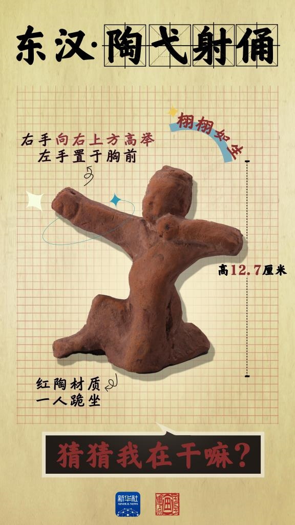 成都大运会丨从四川文物，感受跨越千年的体育互动