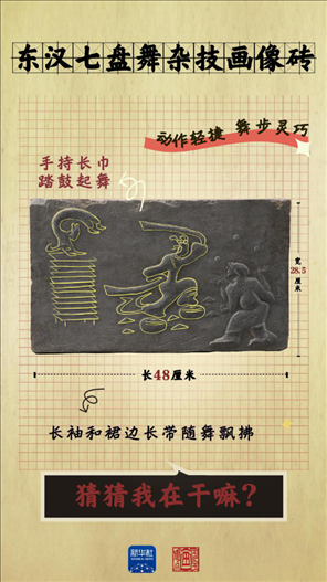 成都大运会丨从四川文物，感受跨越千年的体育互动