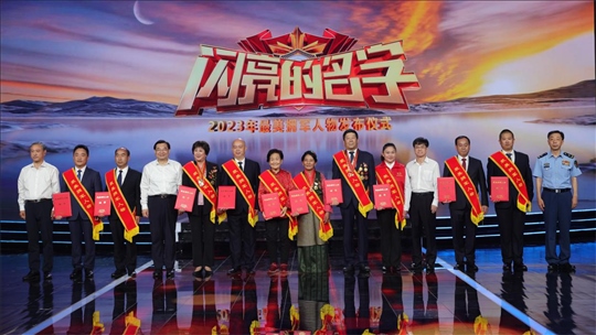 图：中共中央宣传部分管日常工作的副部长、文化和旅游部部长 胡和平（左四）；退役军人事务部部长 裴金佳（右四）；全国双拥工作领导小组办公室主任、退役军人事务部副部长 钱锋（左一）；中央军委政治工作部群众工作局局长 高翔（右一）为2023年“最美拥军人物”颁发证书。