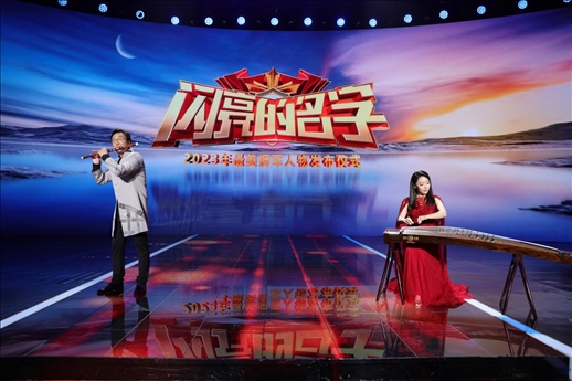 开场演奏《十送红军》 