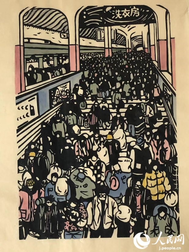 图为丁未堂的木版画作品《春运火车站》。丁未堂本人供图