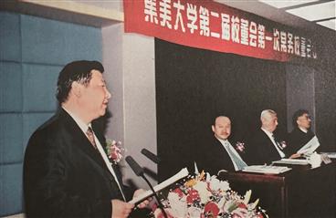 2001年12月19日，习近平出席集美大学第二届校董会第一次常务校董会议