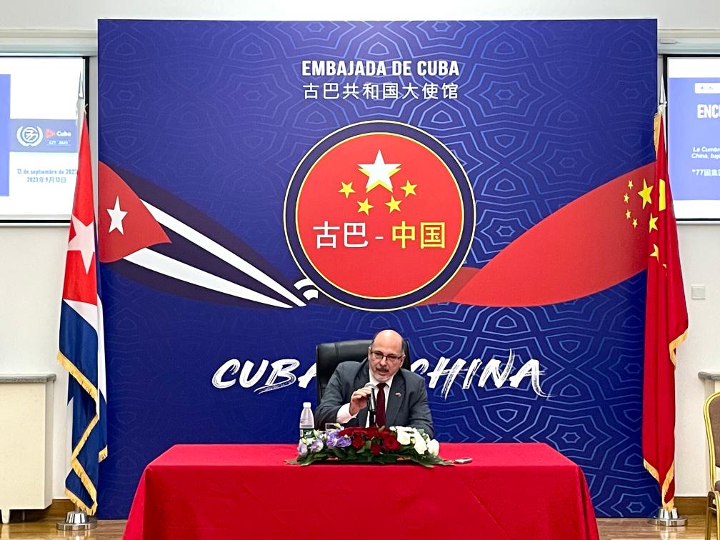 9月13日，古巴驻华大使白诗德在“77国集团和中国”峰会新闻发布会上致辞。新华社记者 陈雨峥 摄